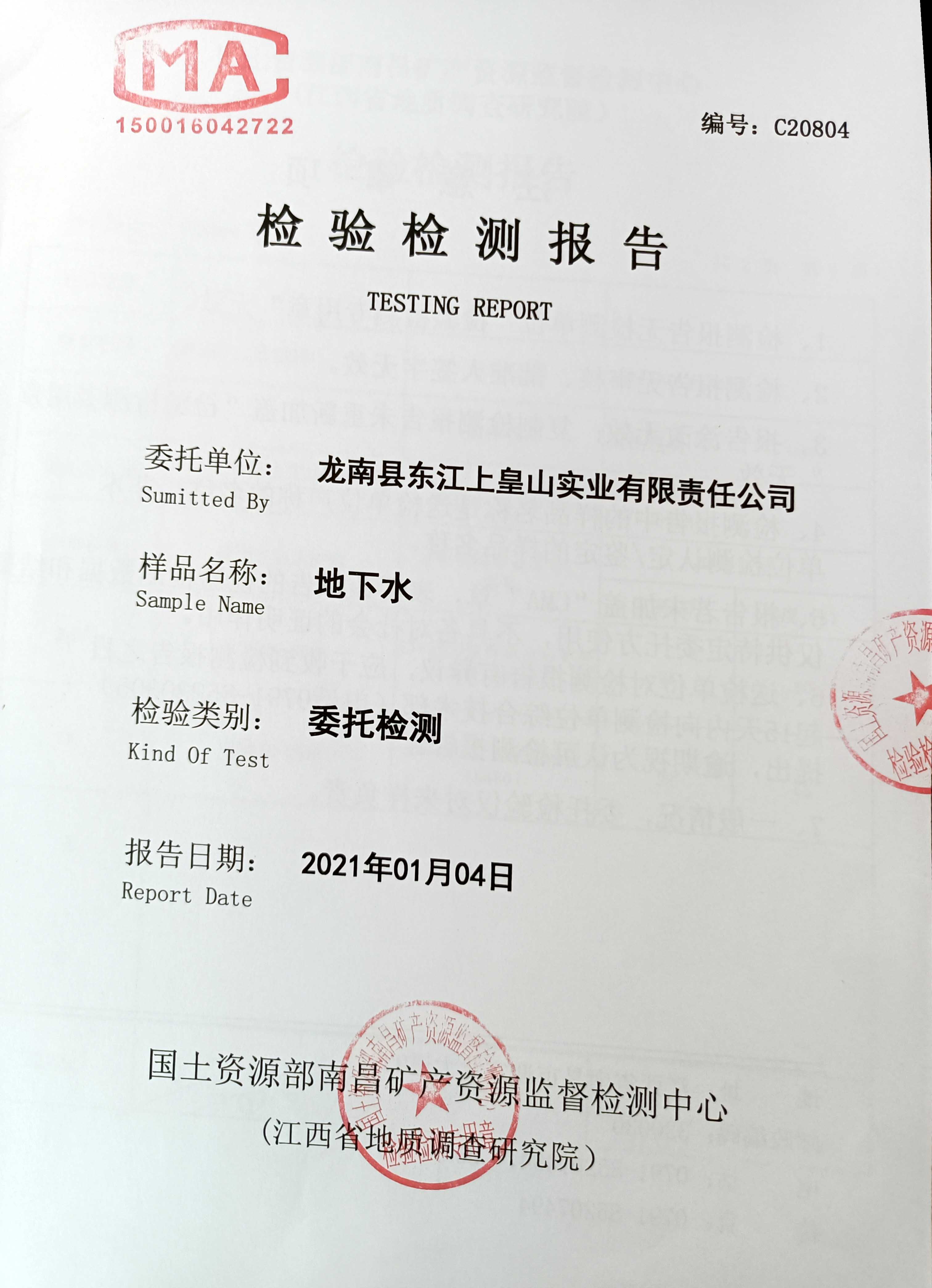 龍南桶裝水