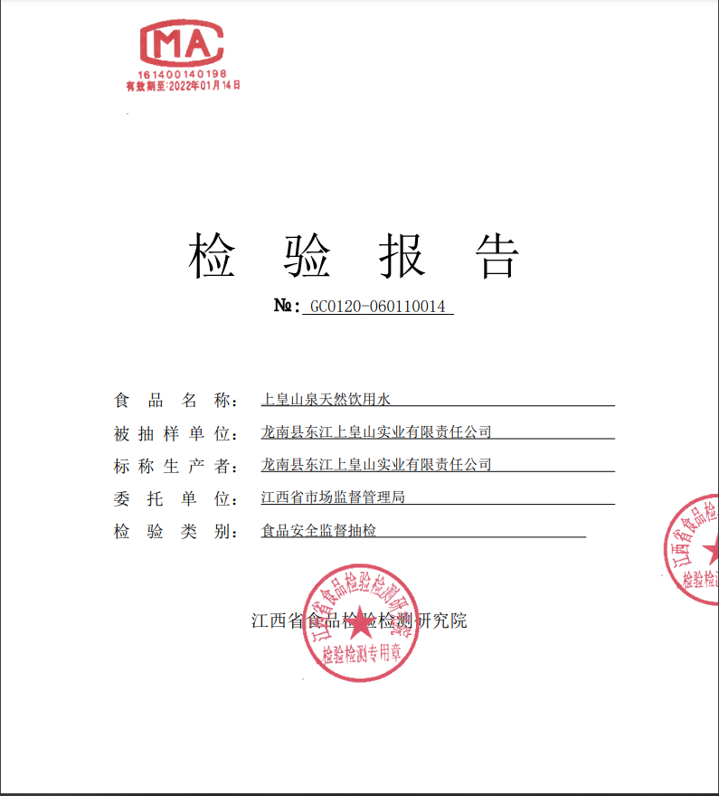 龍南桶裝水