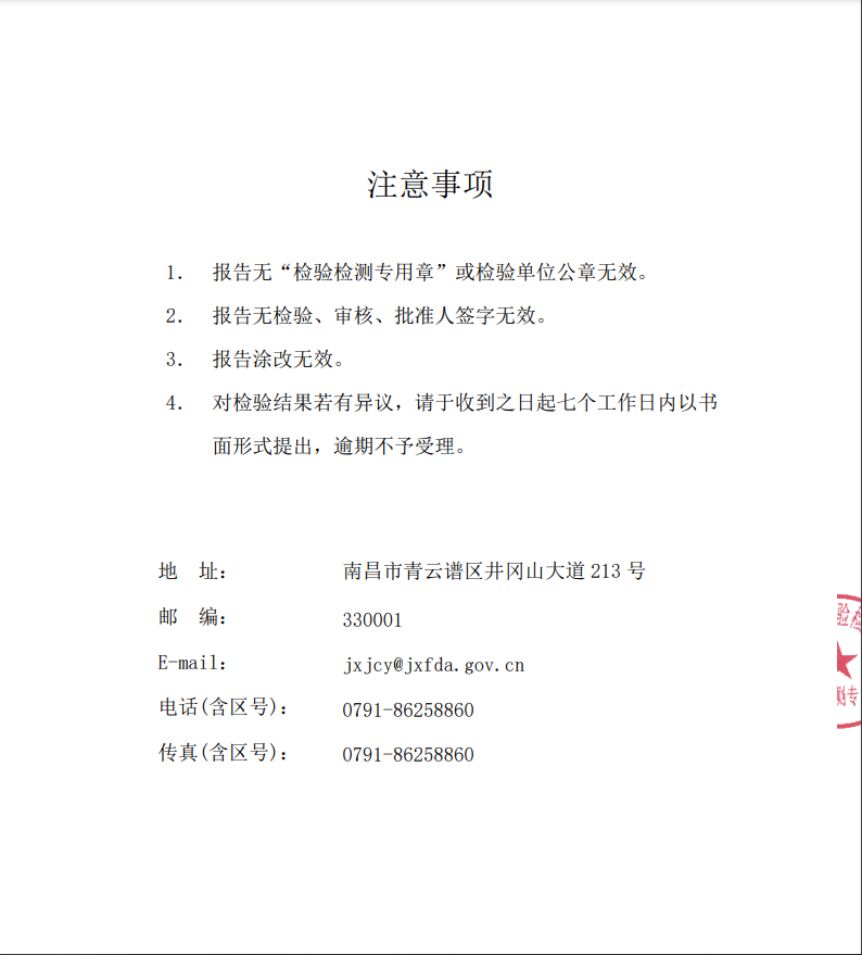 龍南桶裝水