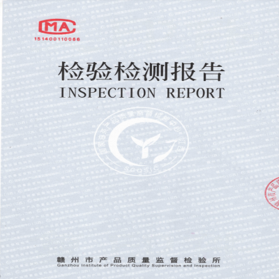 2021年上皇山泉檢驗報告(贛州市產(chǎn)品質(zhì)量監(jiān)督檢驗所)